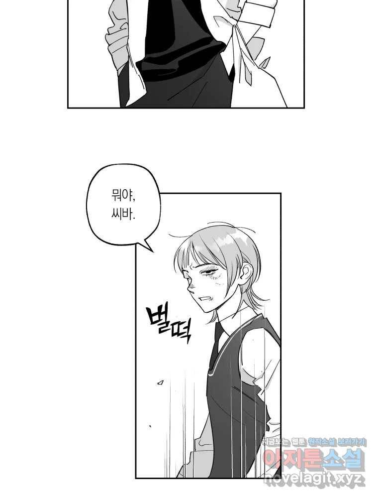 이대로 멈출 순 없다 104화 집중 단속 실시(3) 6