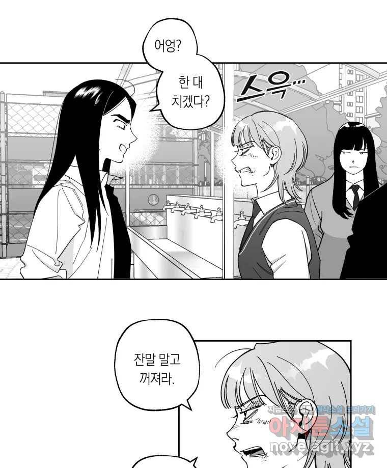 이대로 멈출 순 없다 104화 집중 단속 실시(3) 7