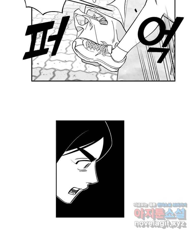 이대로 멈출 순 없다 104화 집중 단속 실시(3) 9