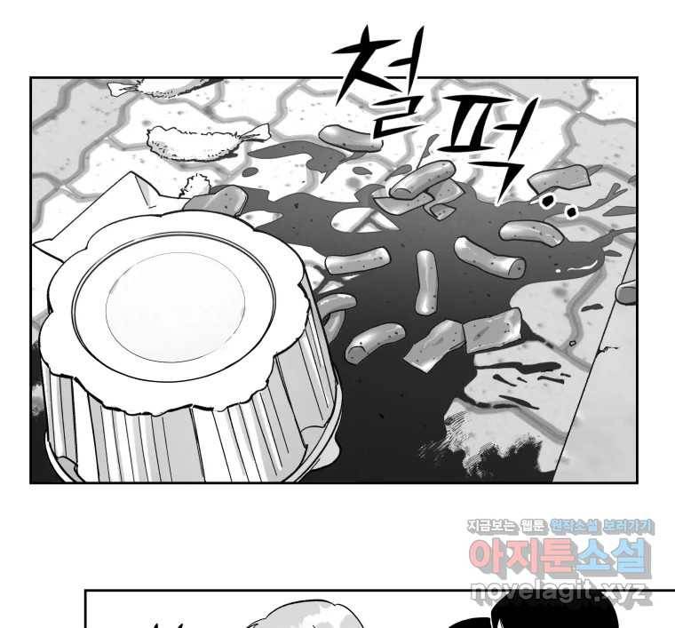 이대로 멈출 순 없다 104화 집중 단속 실시(3) 10