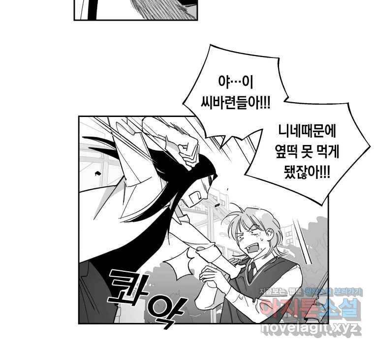 이대로 멈출 순 없다 104화 집중 단속 실시(3) 12