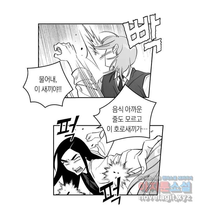 이대로 멈출 순 없다 104화 집중 단속 실시(3) 13