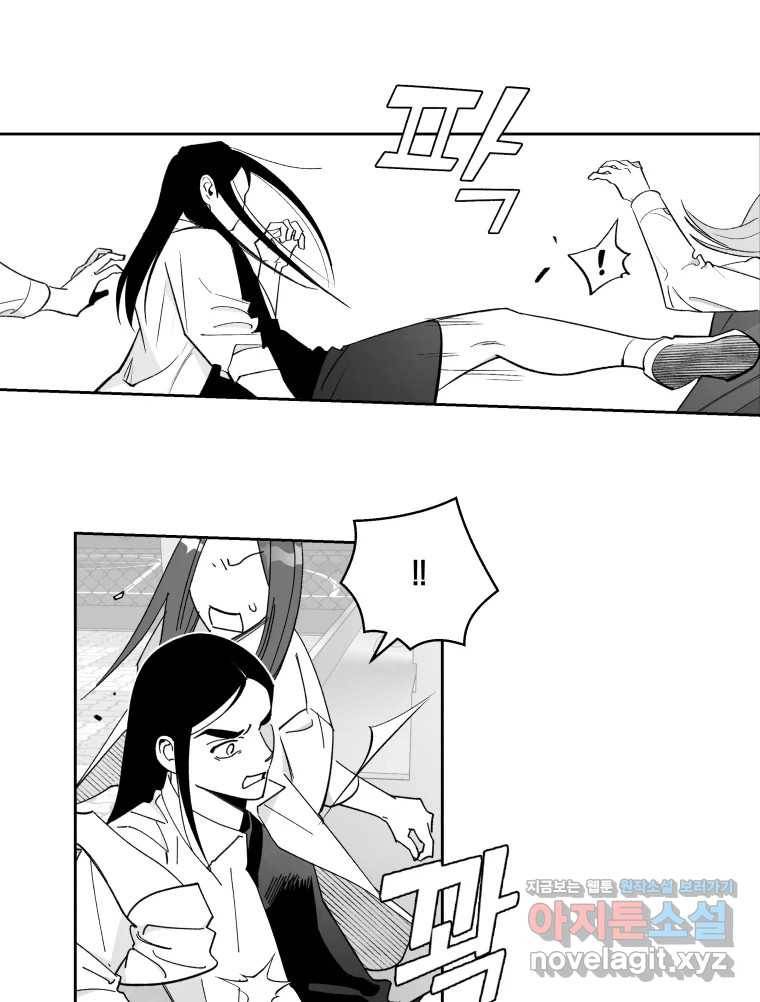 이대로 멈출 순 없다 104화 집중 단속 실시(3) 17