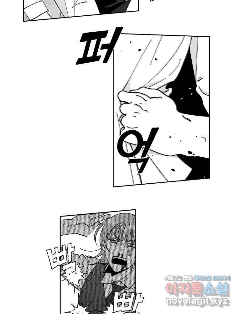 이대로 멈출 순 없다 104화 집중 단속 실시(3) 18
