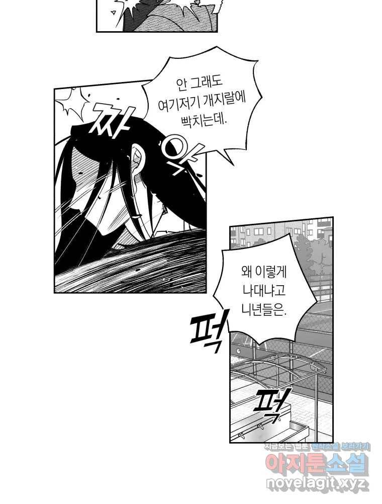 이대로 멈출 순 없다 104화 집중 단속 실시(3) 19