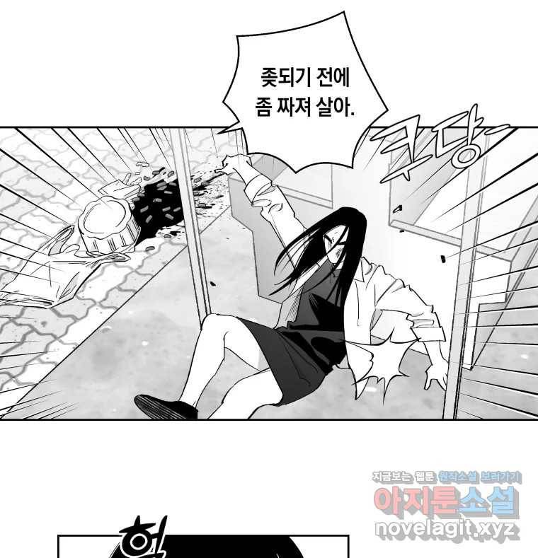 이대로 멈출 순 없다 104화 집중 단속 실시(3) 20