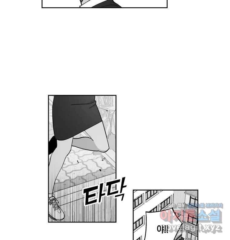 이대로 멈출 순 없다 104화 집중 단속 실시(3) 28