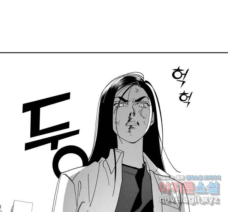 이대로 멈출 순 없다 104화 집중 단속 실시(3) 30