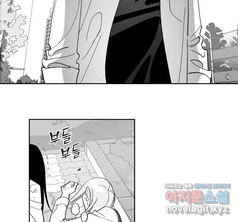 이대로 멈출 순 없다 104화 집중 단속 실시(3) 31