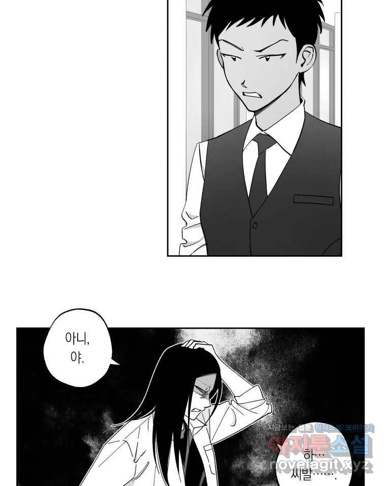 이대로 멈출 순 없다 104화 집중 단속 실시(3) 37