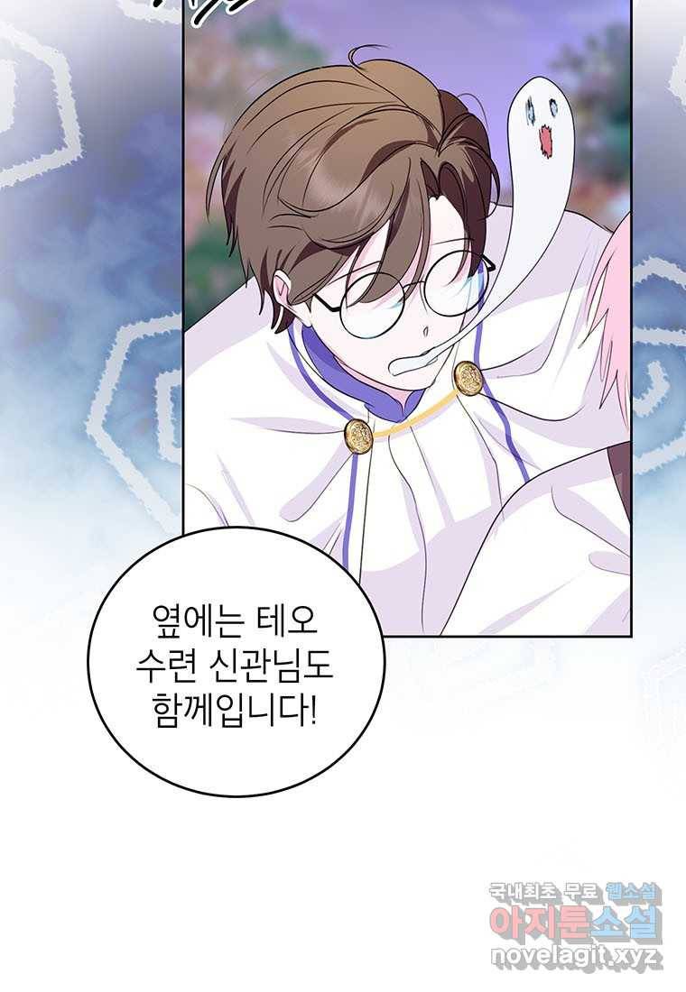 상냥한 남자주인공의 가면을 벗기면 20화 13