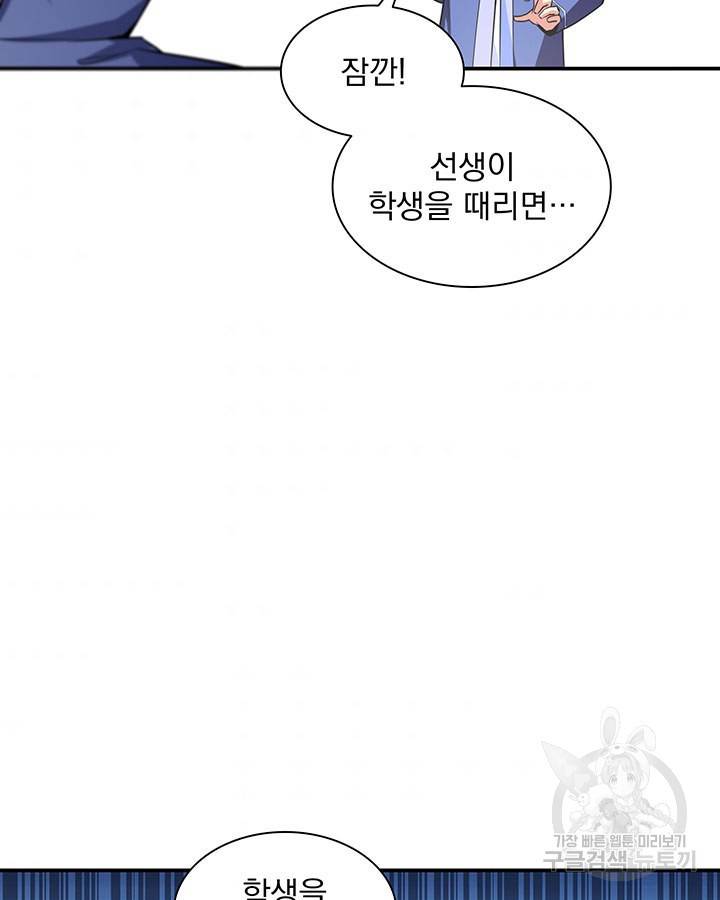 천도 도서관 177화 4