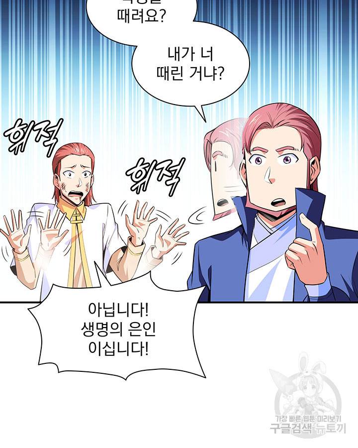 천도 도서관 177화 5