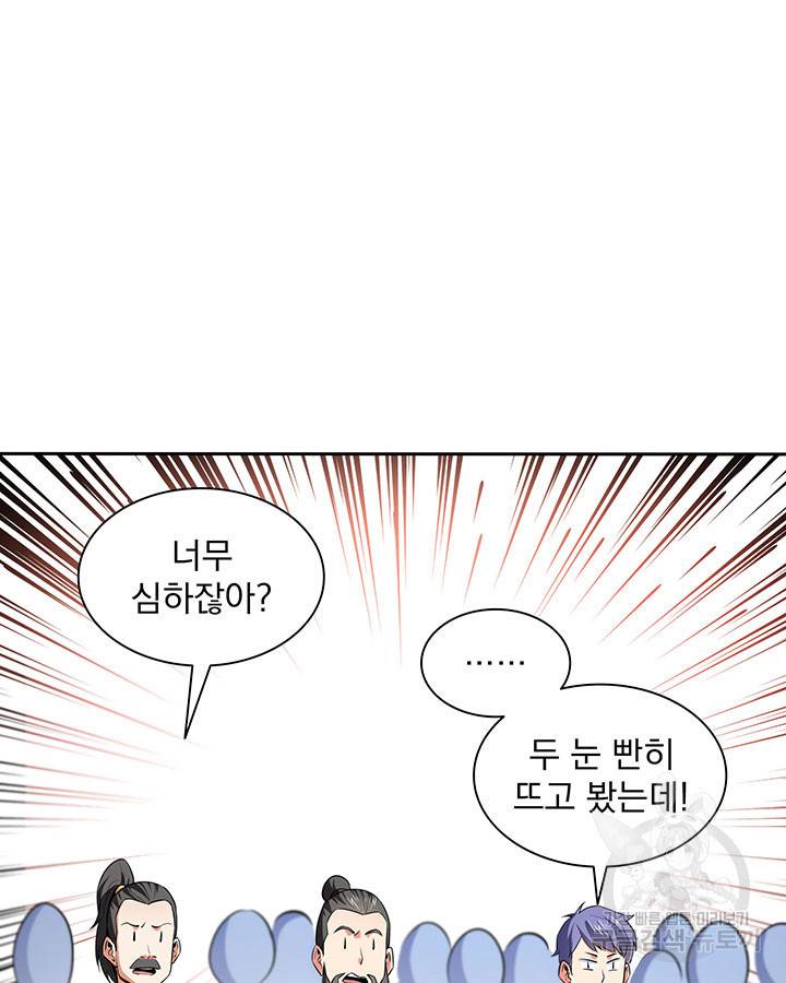 천도 도서관 177화 6