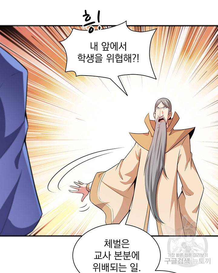 천도 도서관 177화 8