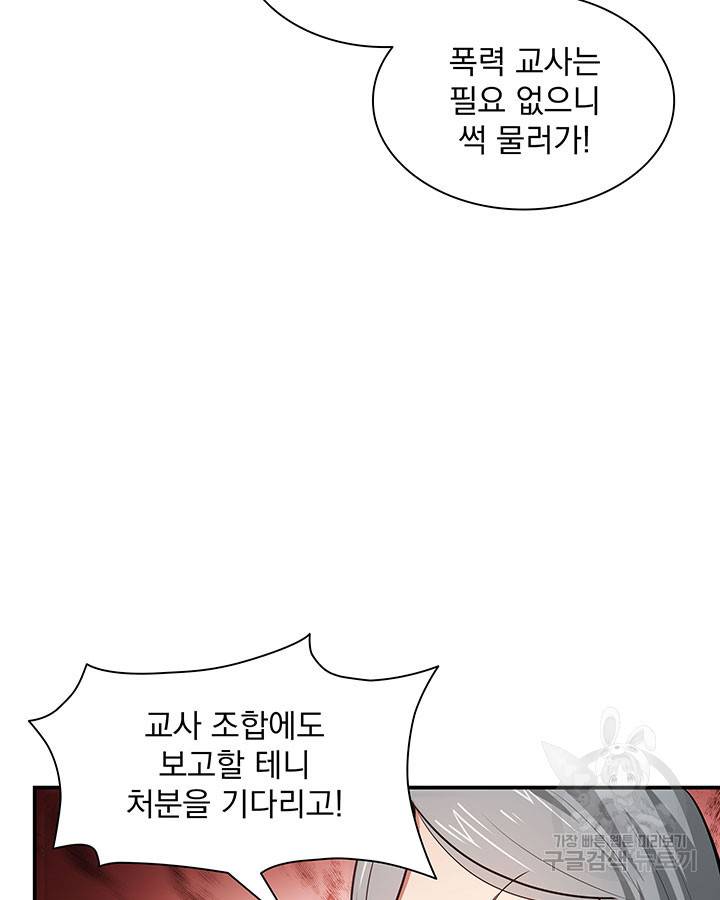 천도 도서관 177화 9