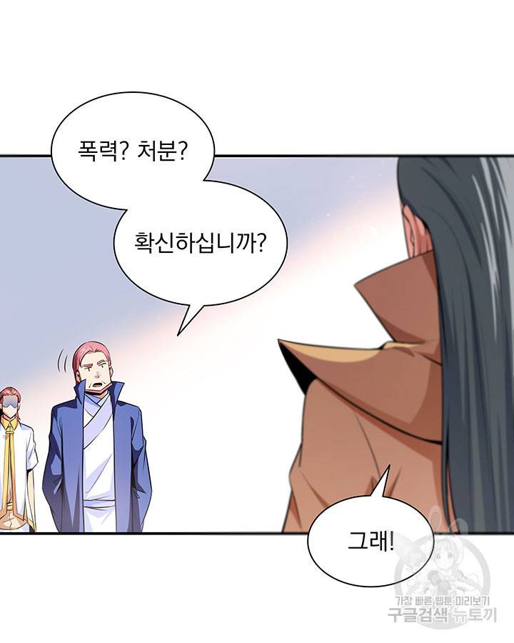 천도 도서관 177화 11