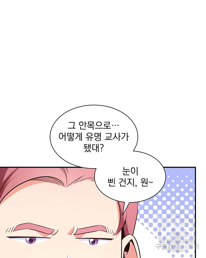 천도 도서관 177화 12