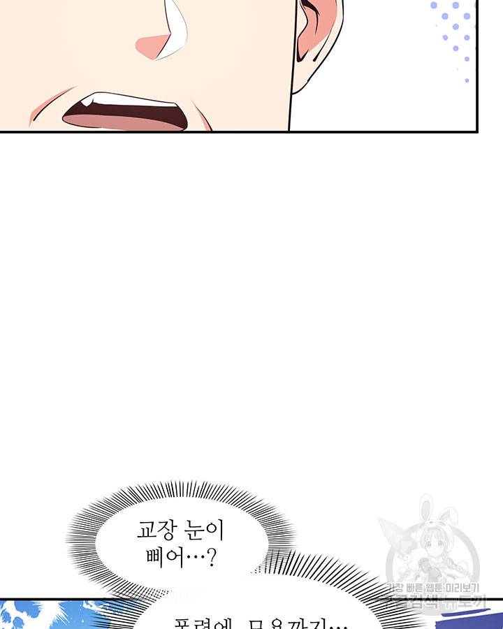 천도 도서관 177화 13