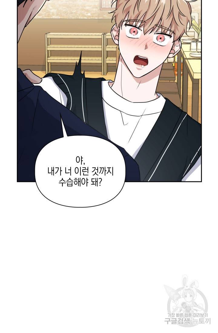 BAITS(베이츠) 26화 5