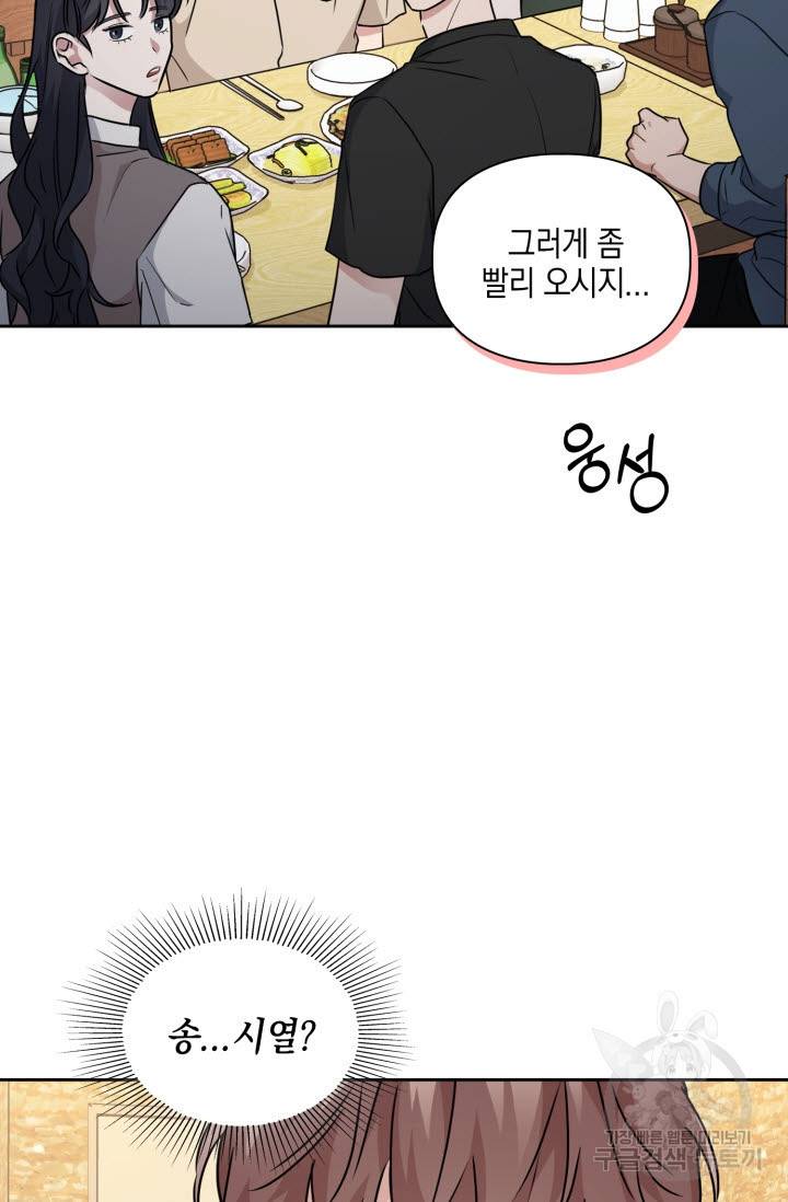 BAITS(베이츠) 26화 7