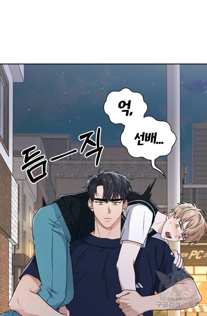 BAITS(베이츠) 26화 17