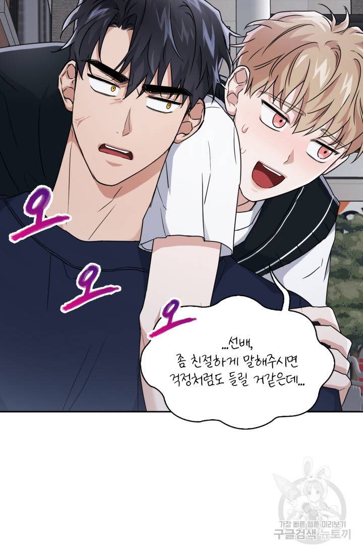 BAITS(베이츠) 26화 24