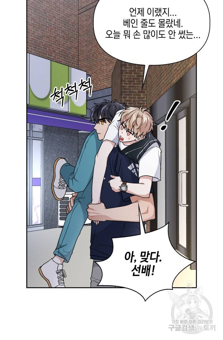 BAITS(베이츠) 26화 28
