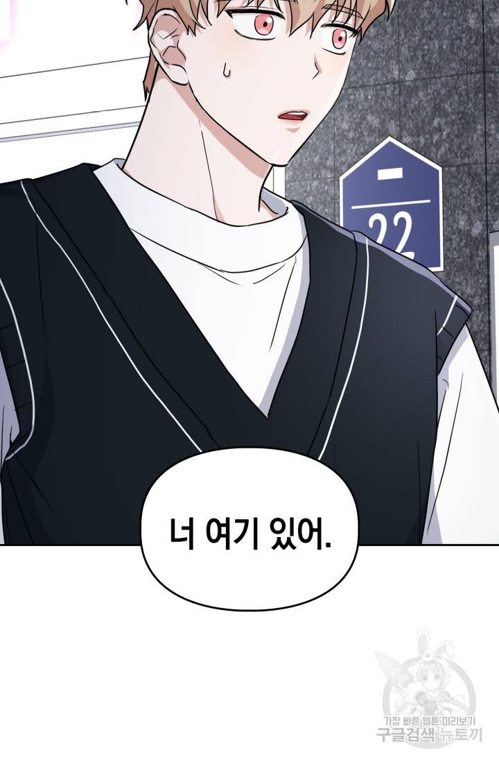 BAITS(베이츠) 26화 36