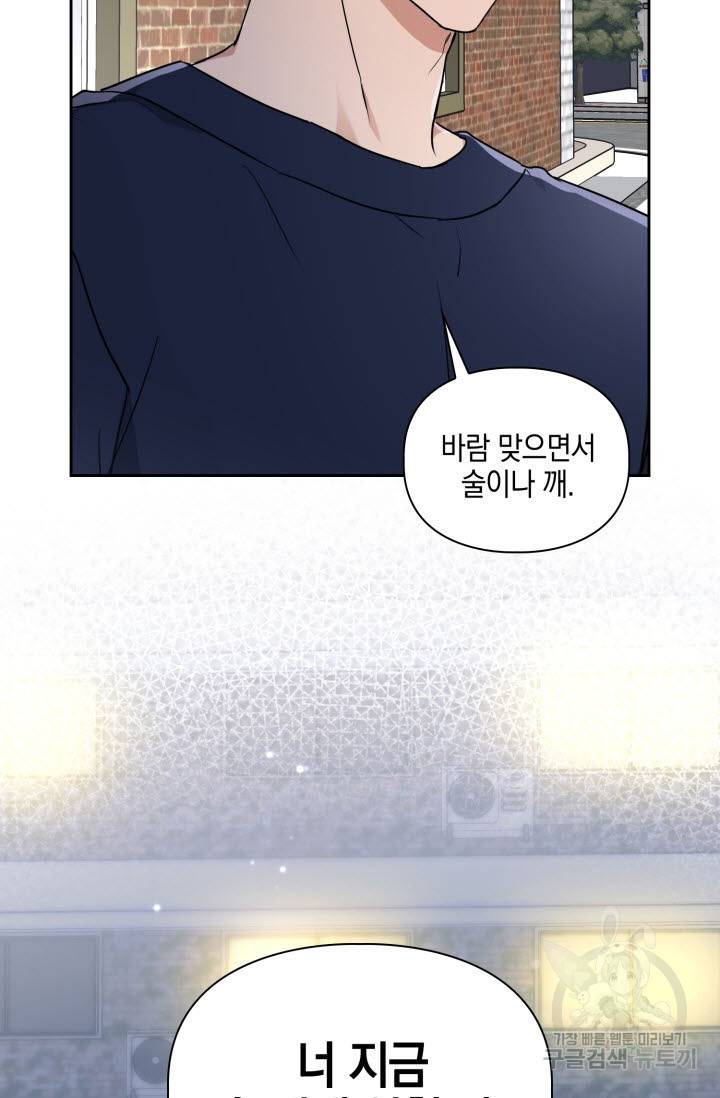 BAITS(베이츠) 26화 38