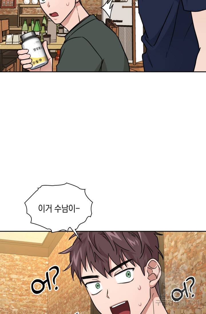 BAITS(베이츠) 26화 46