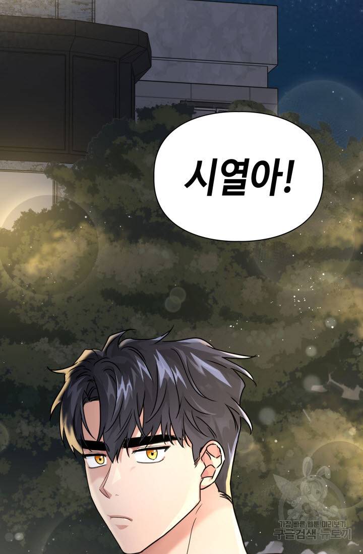 BAITS(베이츠) 26화 53