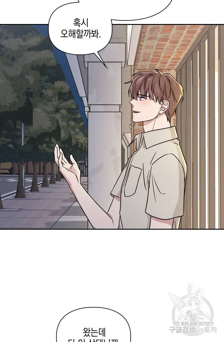 BAITS(베이츠) 26화 57