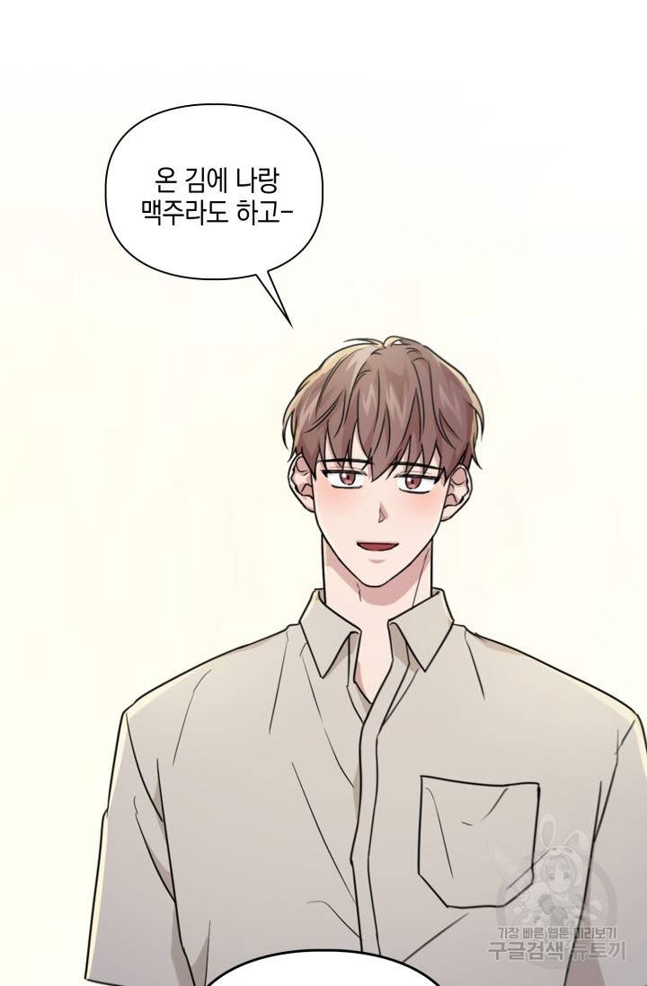 BAITS(베이츠) 26화 59