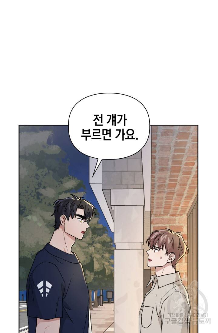 BAITS(베이츠) 26화 62