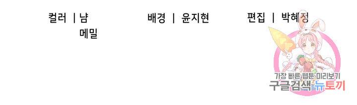 BAITS(베이츠) 26화 69