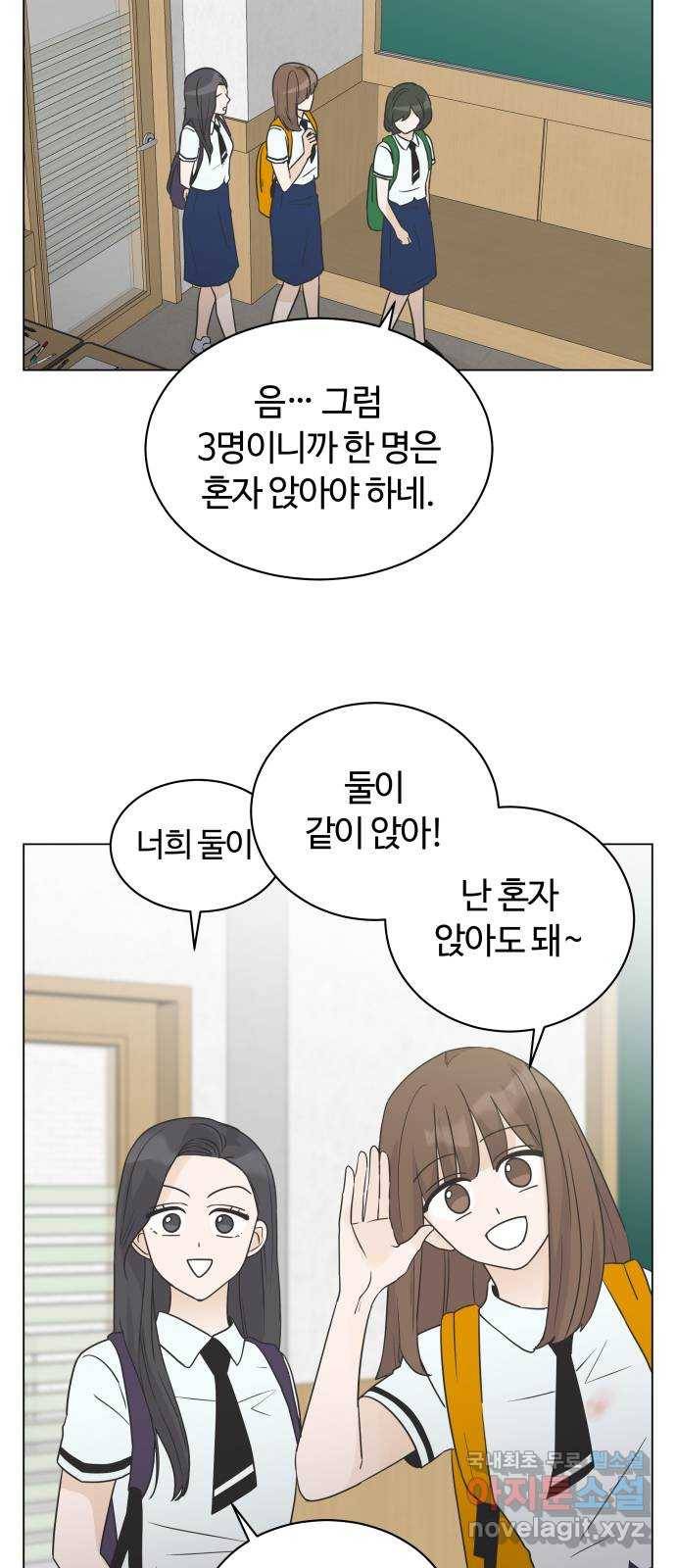 세번째 로망스 6화. 비가 오는 거리에서 (1) 2