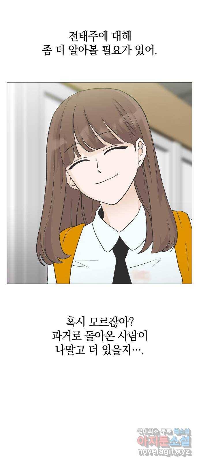세번째 로망스 6화. 비가 오는 거리에서 (1) 4