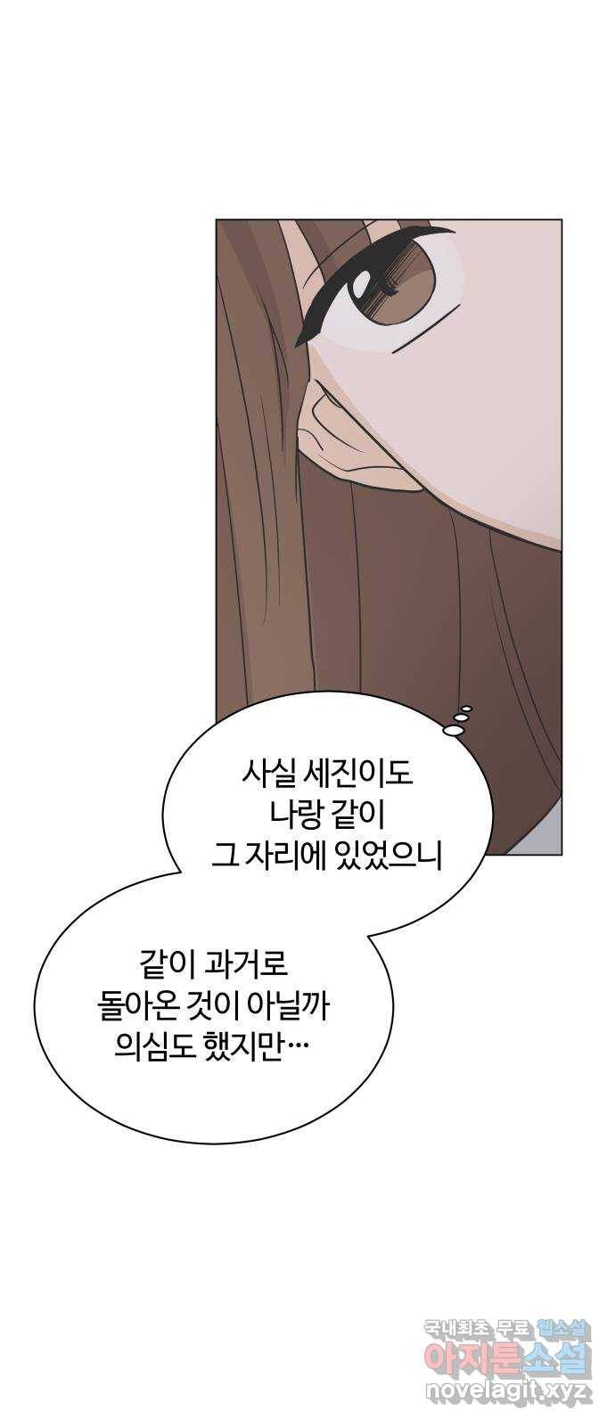 세번째 로망스 6화. 비가 오는 거리에서 (1) 5