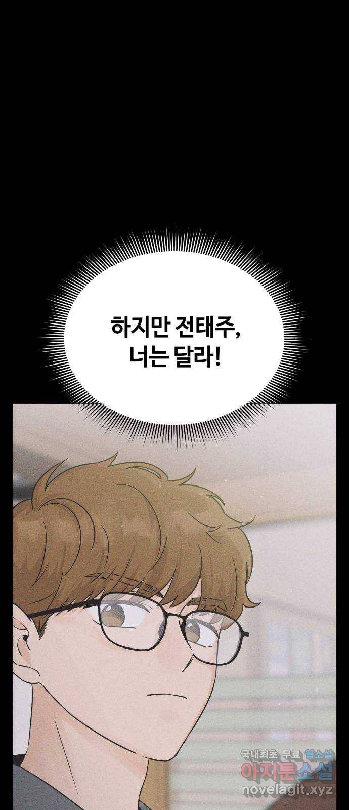 세번째 로망스 6화. 비가 오는 거리에서 (1) 7