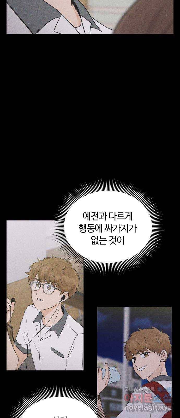 세번째 로망스 6화. 비가 오는 거리에서 (1) 8