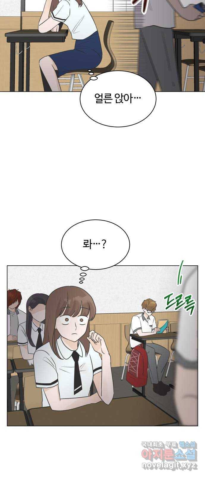 세번째 로망스 6화. 비가 오는 거리에서 (1) 11