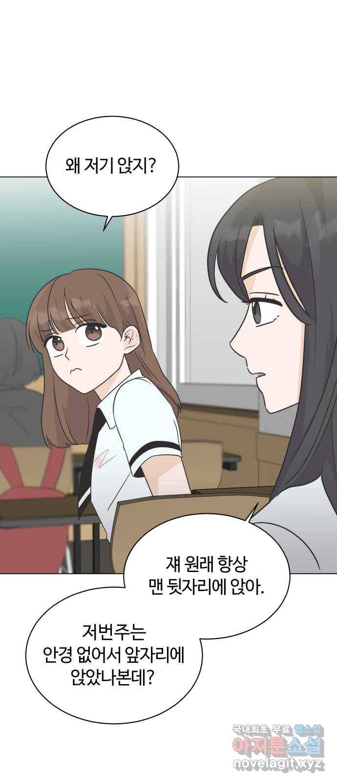 세번째 로망스 6화. 비가 오는 거리에서 (1) 12