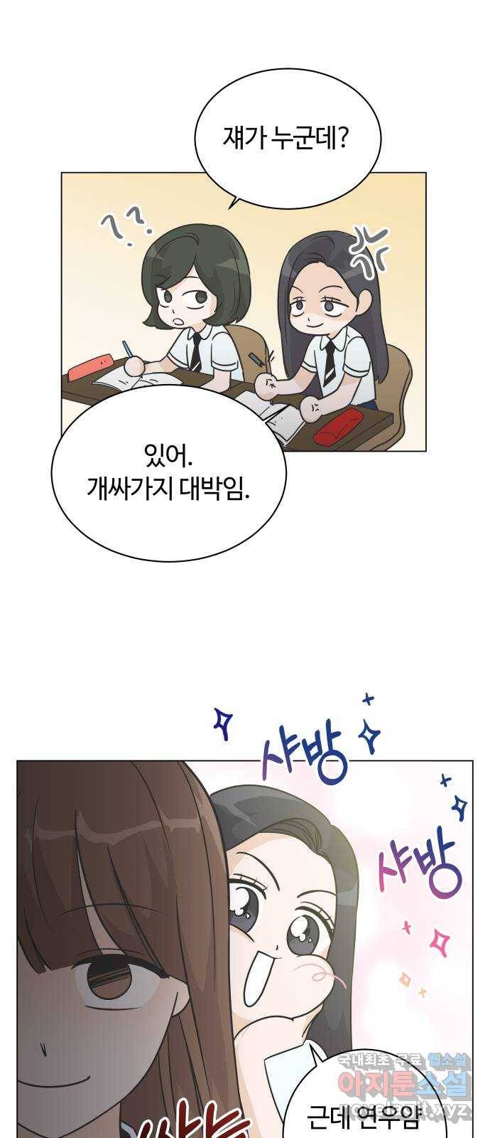 세번째 로망스 6화. 비가 오는 거리에서 (1) 13