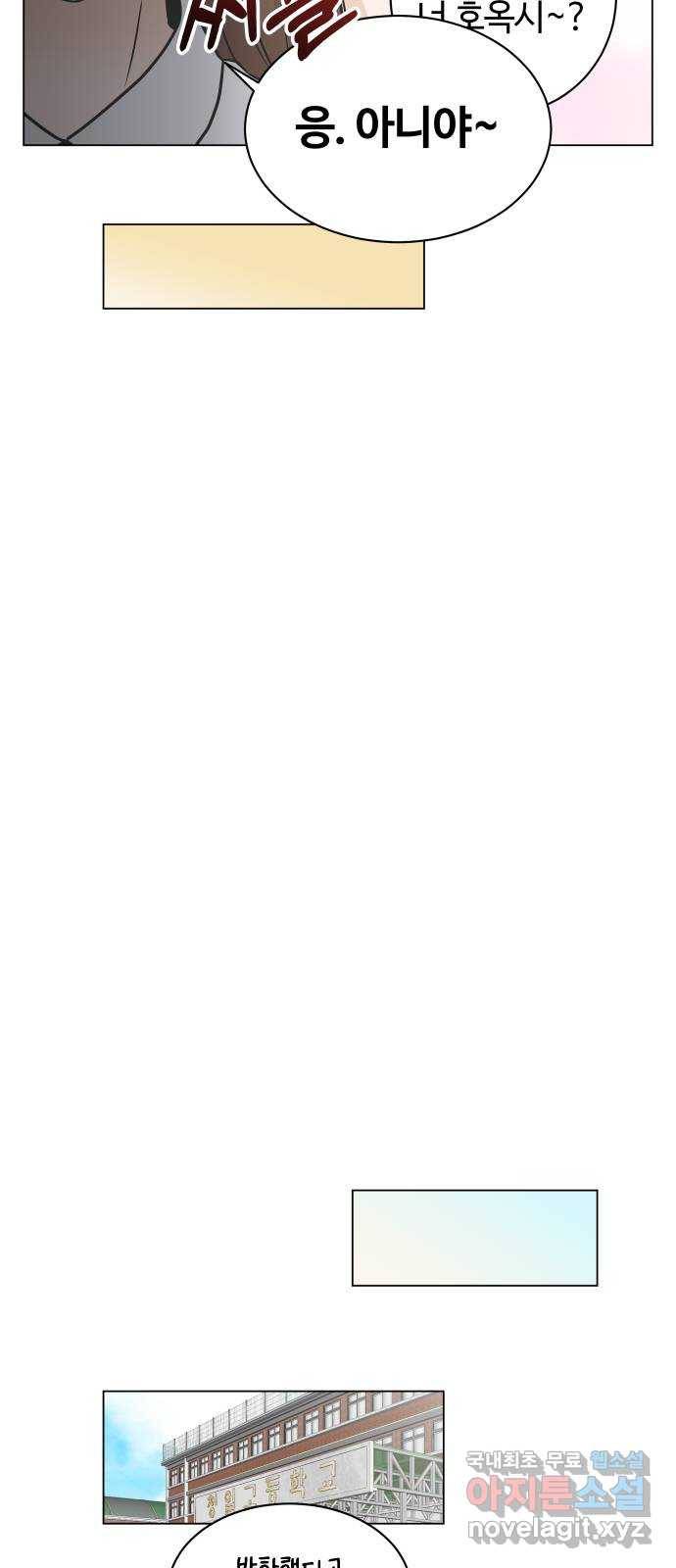 세번째 로망스 6화. 비가 오는 거리에서 (1) 14