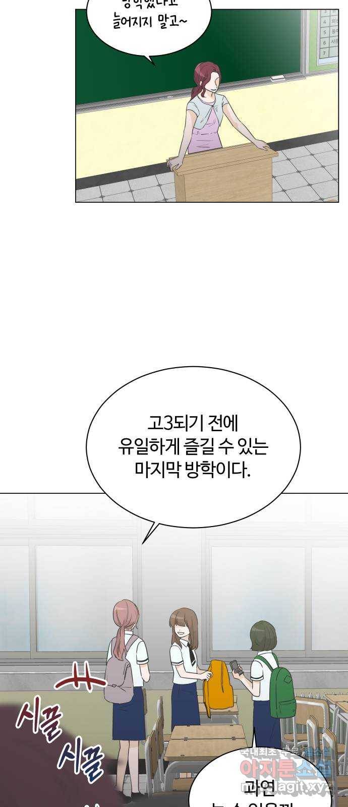 세번째 로망스 6화. 비가 오는 거리에서 (1) 15