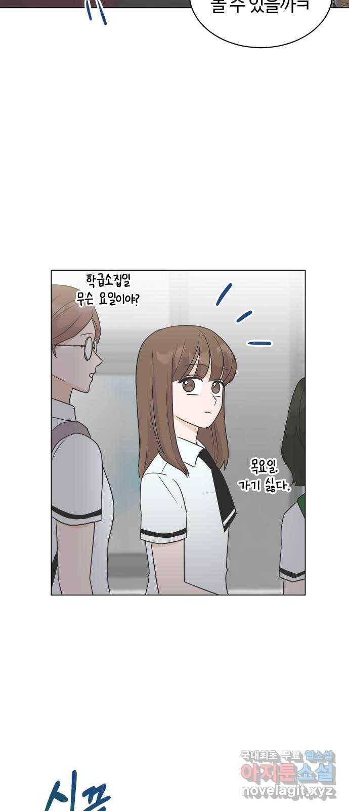세번째 로망스 6화. 비가 오는 거리에서 (1) 16