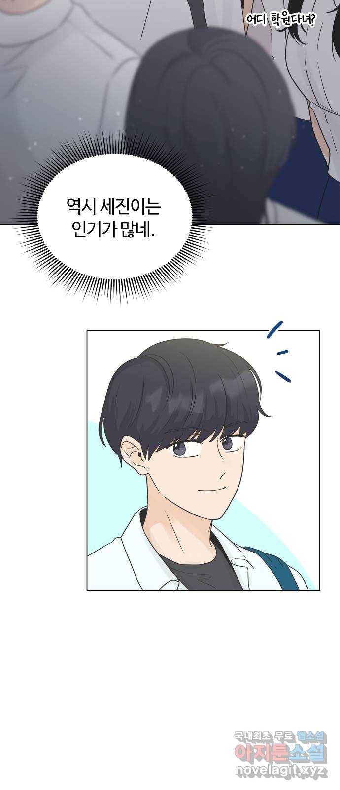세번째 로망스 6화. 비가 오는 거리에서 (1) 18
