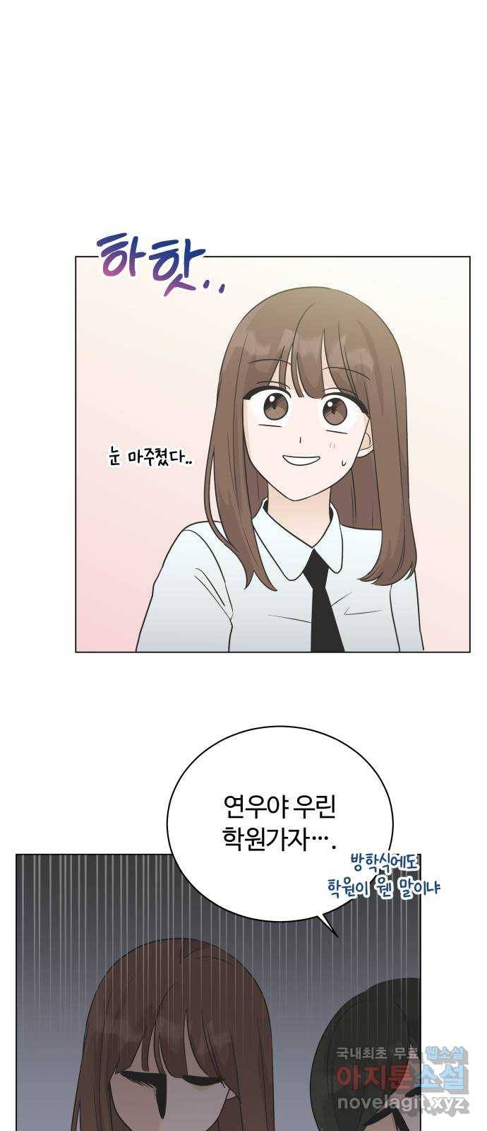 세번째 로망스 6화. 비가 오는 거리에서 (1) 20