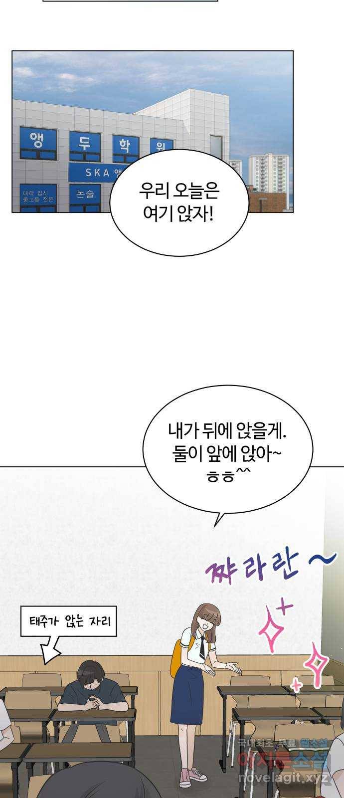 세번째 로망스 6화. 비가 오는 거리에서 (1) 22